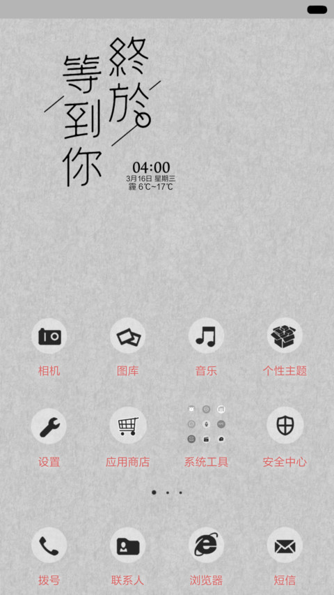  萌星球 终于等到你（多锁屏.自由桌面.音乐界面） screenshot