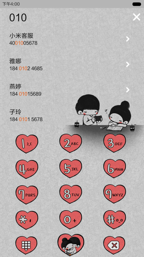  萌星球 终于等到你（多锁屏.自由桌面.音乐界面） screenshot