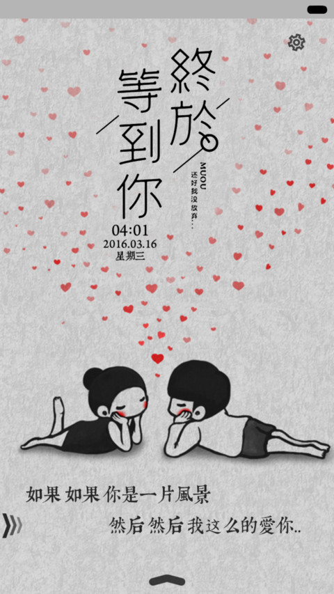  萌星球 终于等到你（多锁屏.自由桌面.音乐界面） screenshot