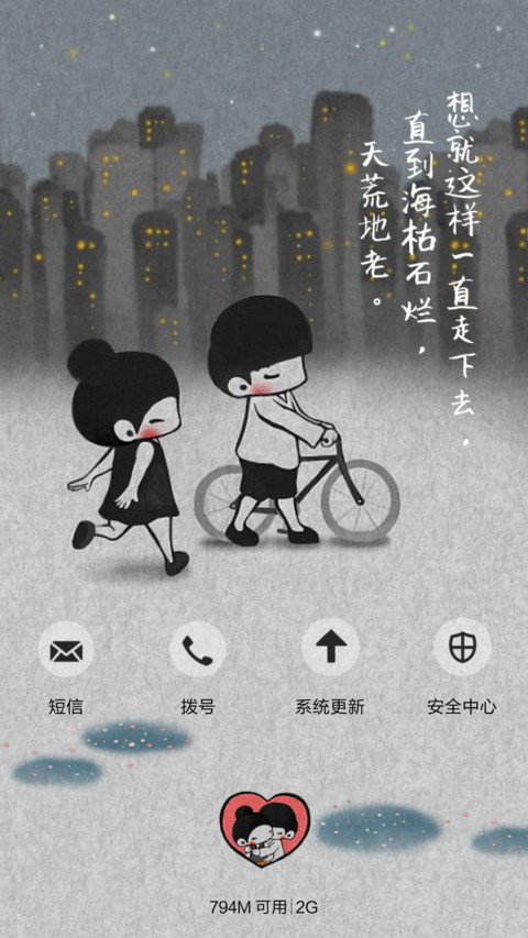  萌星球 终于等到你（多锁屏.自由桌面.音乐界面） screenshot