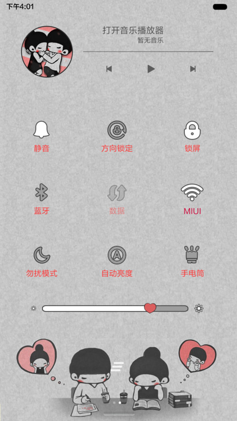  萌星球 终于等到你（多锁屏.自由桌面.音乐界面） screenshot