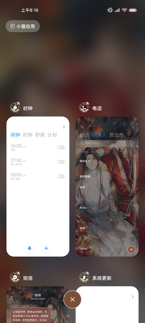 天官赐福动画多换图 screenshot