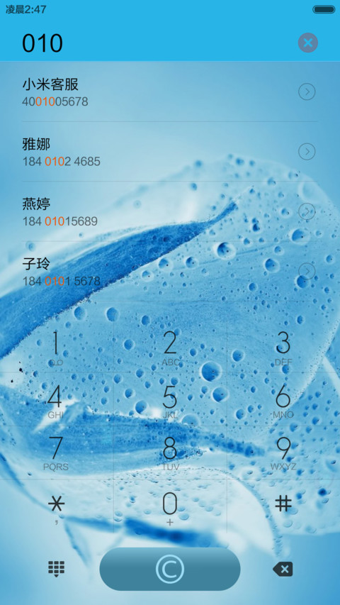 永久免费）清凉清爽海滩+时钟秒表 screenshot
