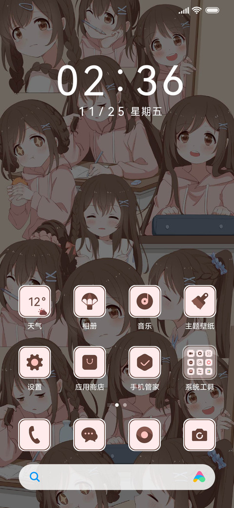 同样的甜心少女 screenshot
