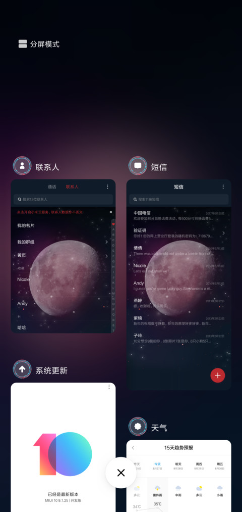 星际 screenshot