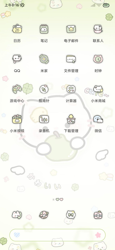 春意萌萌可爱小猫 screenshot
