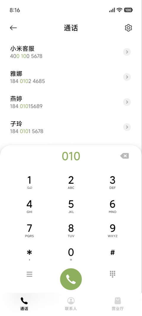 简约秋光叶舞 screenshot