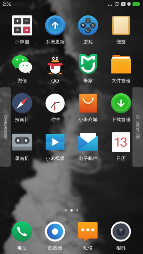 无了个界 screenshot