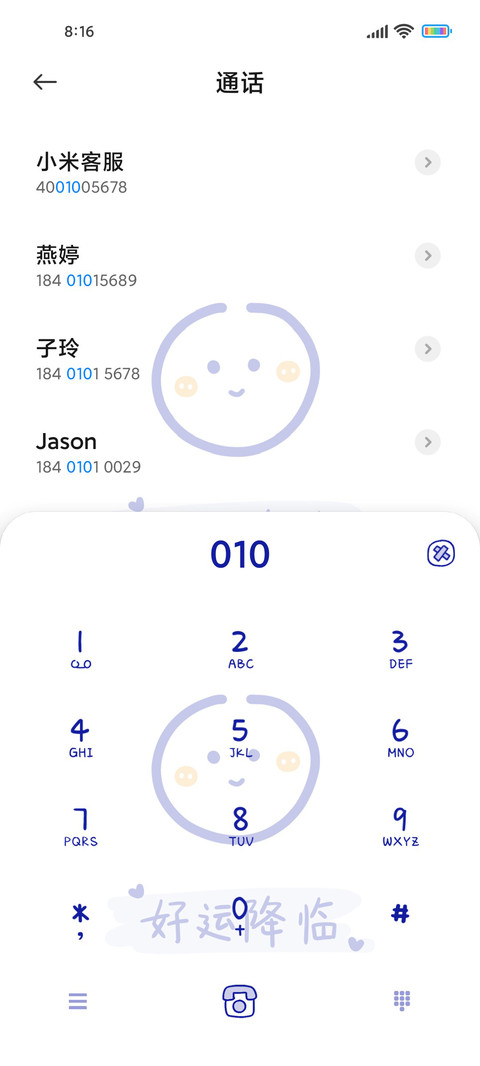 克莱因蓝多图切换 screenshot