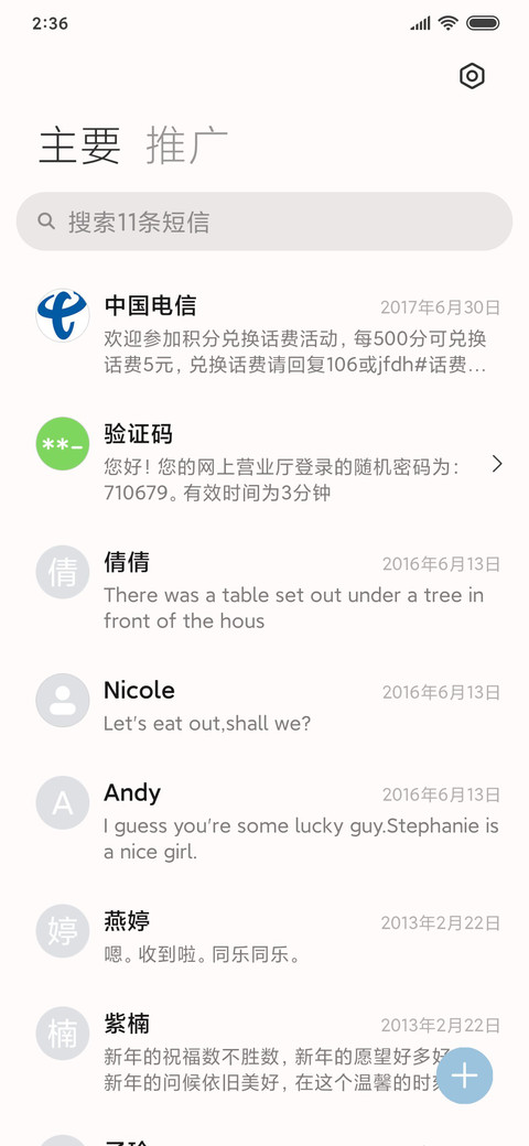 立flay监督自己 screenshot