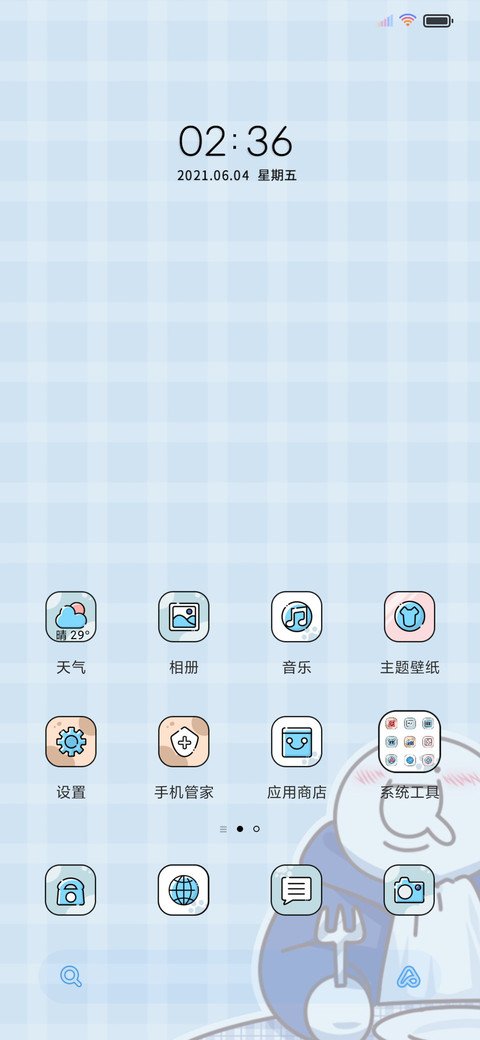小蓝追剧磕糖上头 screenshot