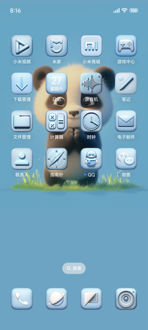 熊猫胖墩 screenshot