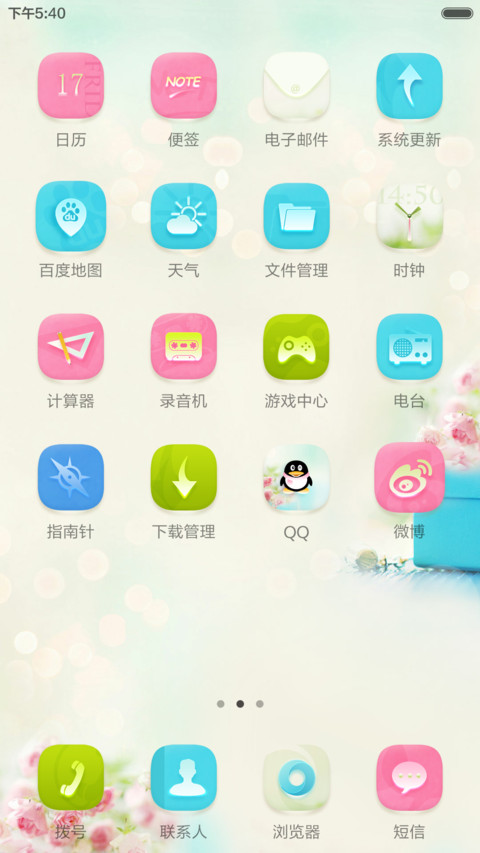 浪漫花语(唯美三锁屏+200加图标) screenshot