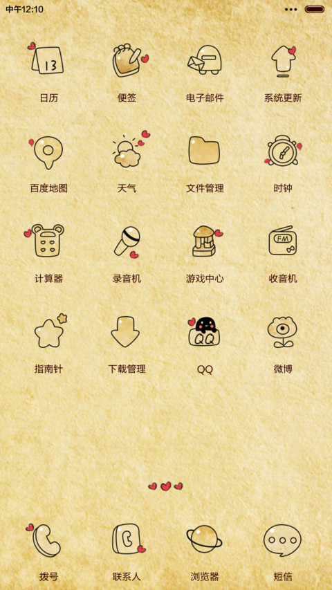 【半价惊喜】你是我想要的幸福【多锁屏+自由桌面+音乐界面】 screenshot