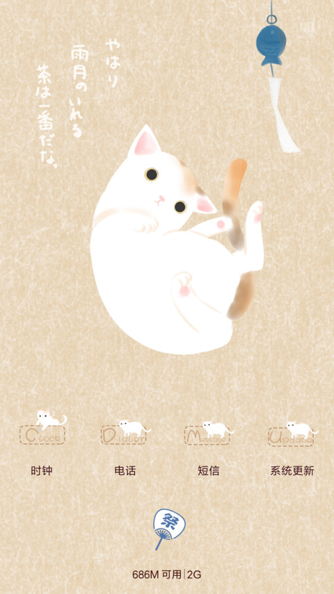  萌星球 跟我一起喵喵喵 动态+音乐界面  screenshot