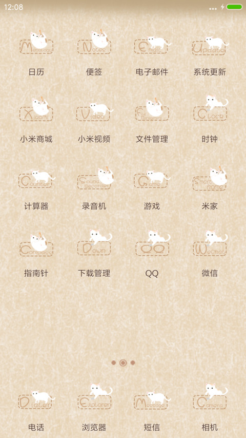  萌星球 跟我一起喵喵喵 动态+音乐界面  screenshot