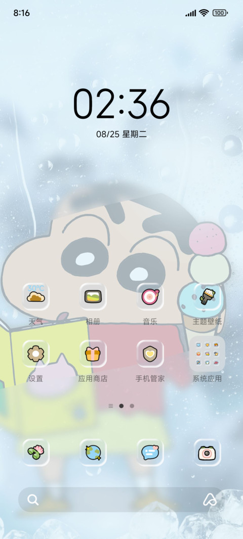 蜡笔小新  清爽冰雾 screenshot