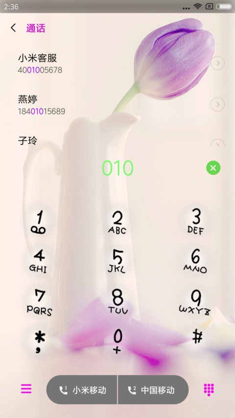 一人一花的爱情 screenshot