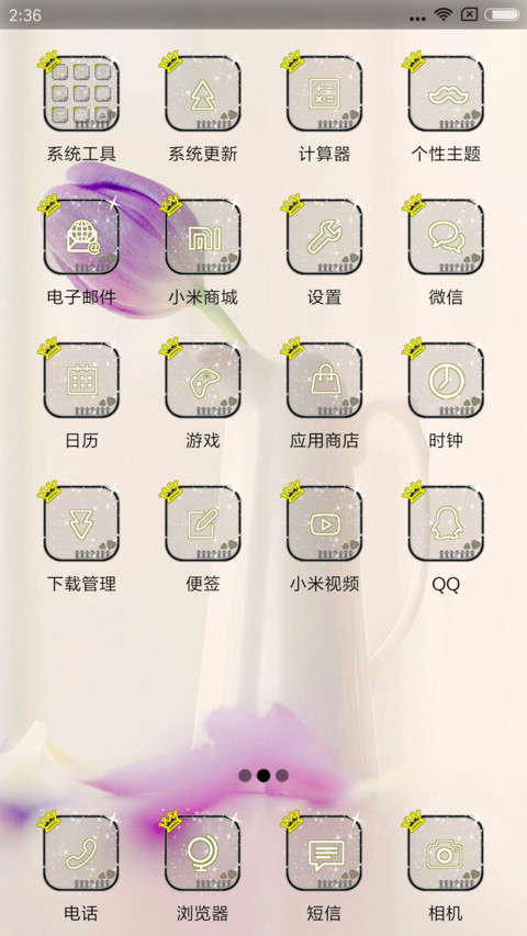 一人一花的爱情 screenshot