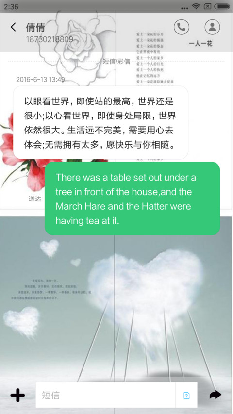 一人一花的爱情 screenshot