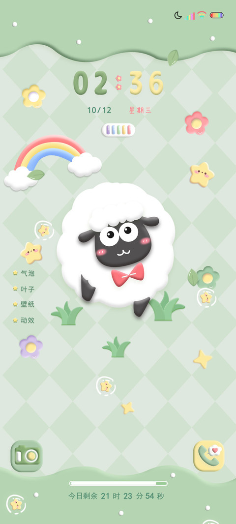 多图粘土羊咩咩 screenshot