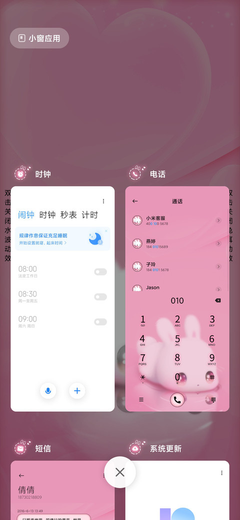 小白兔白又白 screenshot