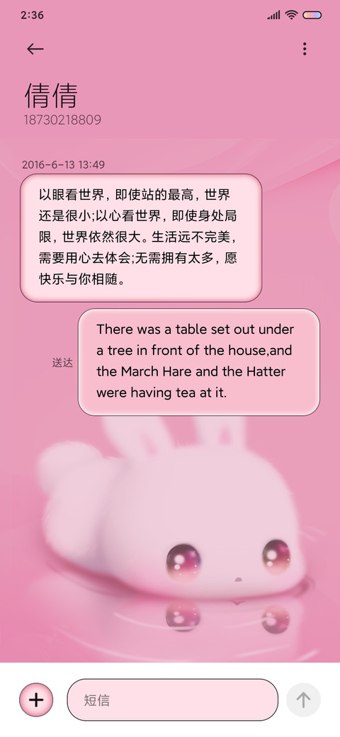 小白兔白又白 screenshot