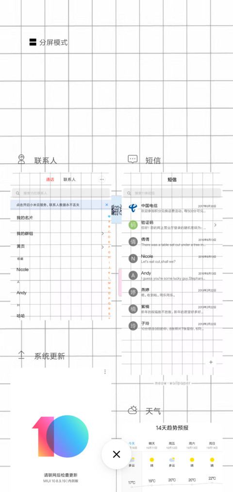 情话 screenshot