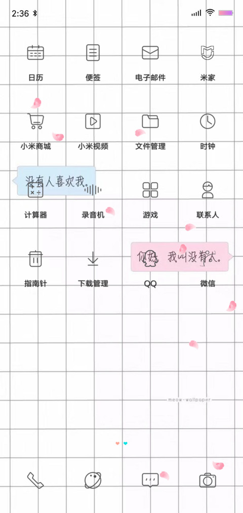 情话 screenshot
