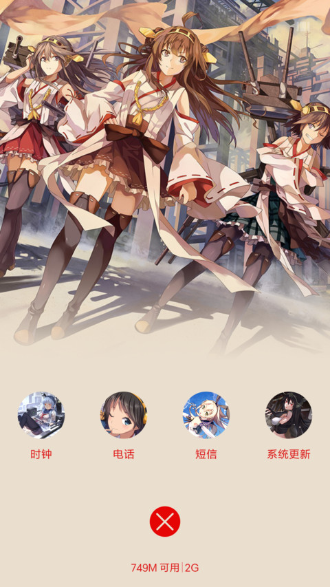 舰娘Collection（27张锁屏壁纸自定义+自由桌面+开机动画+动态桌面壁纸） screenshot