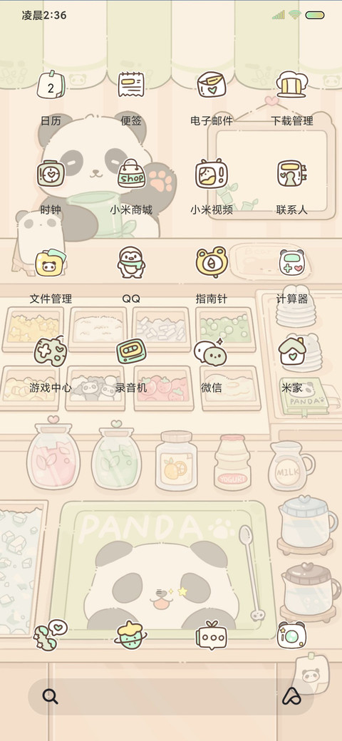 可爱熊猫夏日冰饮 screenshot