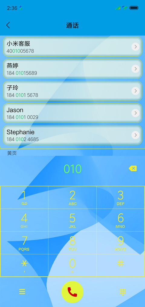蓝骚 screenshot