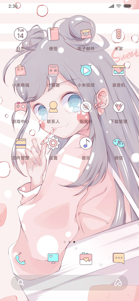 草莓味的 screenshot