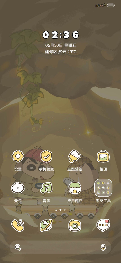 蜡笔小新矿洞探险 screenshot
