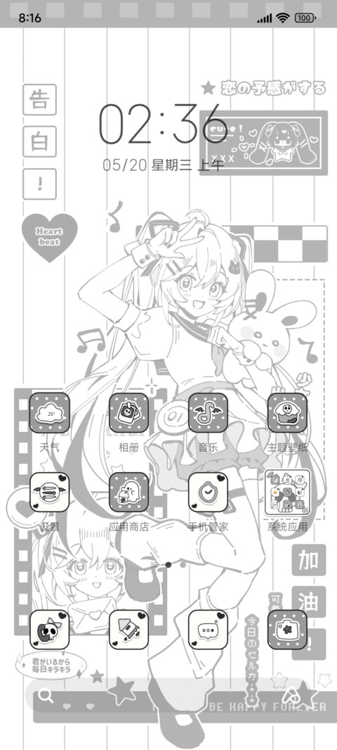 黑白少女最初的旋律 screenshot