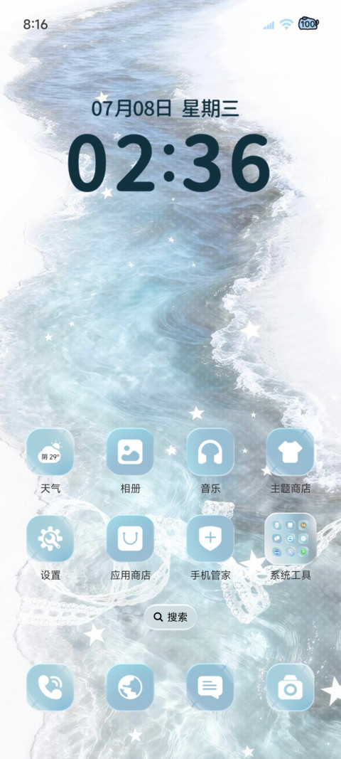 Ins落入梦境的蓝 screenshot