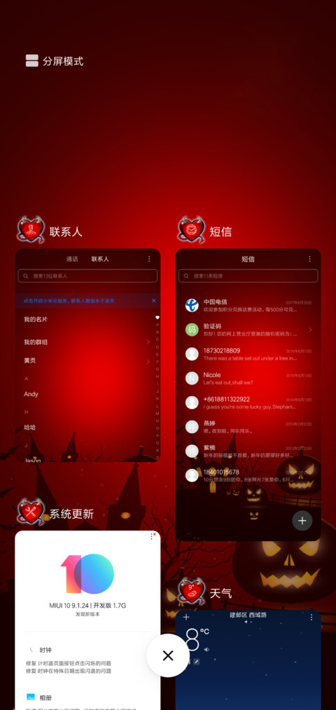 小恶魔 screenshot