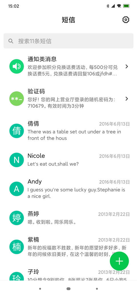 Neo screenshot
