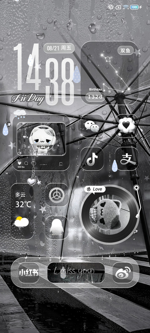下雨天了怎么办 screenshot