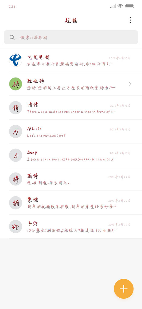 浮世繁华英雄梦 screenshot