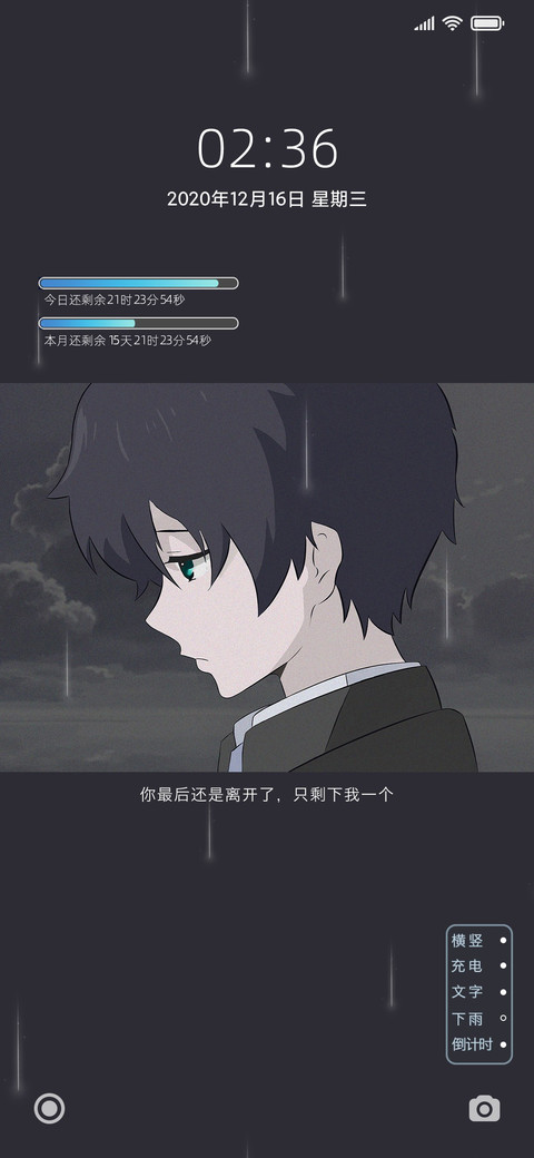 你还是离开了 动态 screenshot