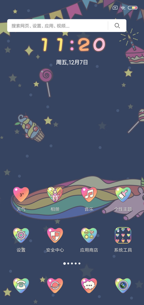 彩虹独角兽 screenshot