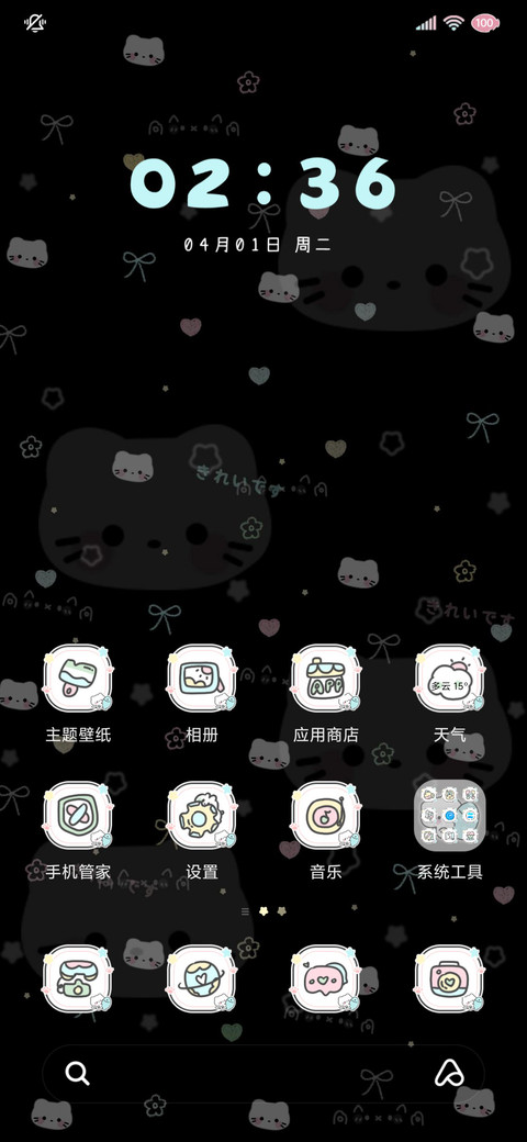 亚系鱼板小喵多换图 screenshot