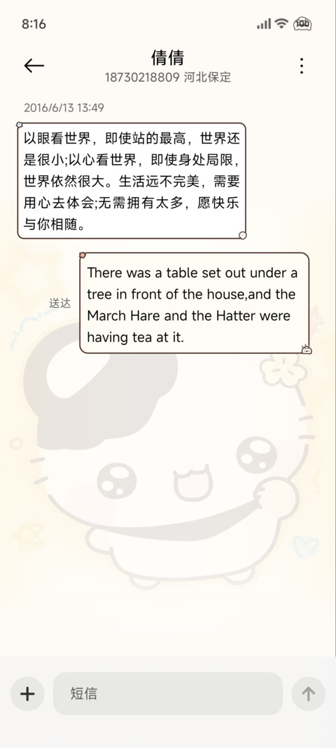 我是超厉害的鼠球球 screenshot