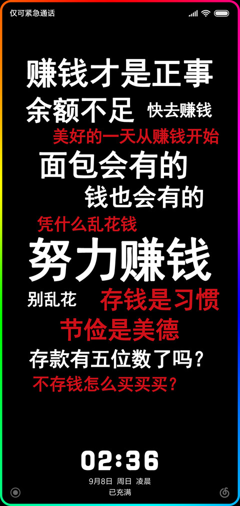 文字心情v10 screenshot