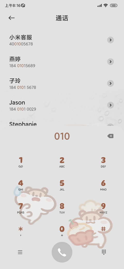奶茶鼠雨季面包屋 screenshot