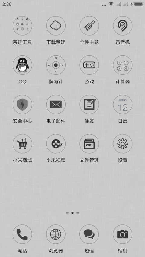 黑白灰 screenshot