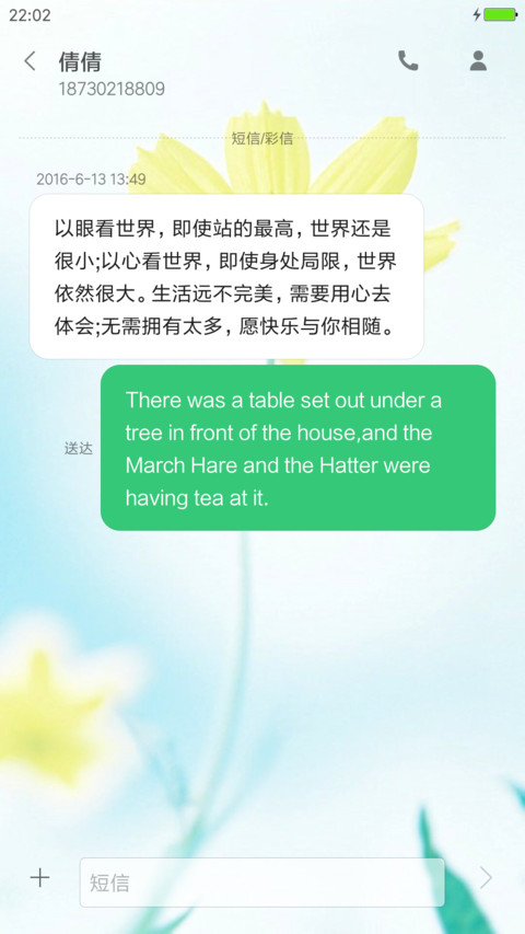 再见，春暖花开 screenshot