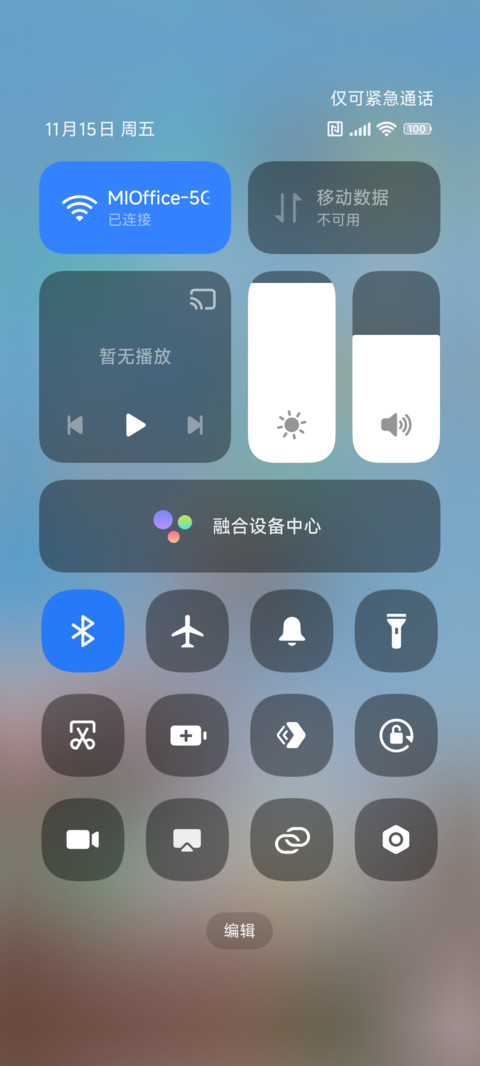 花枝招展 screenshot