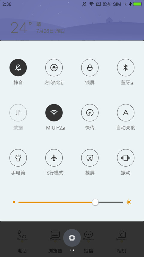 For喜欢你 女版 screenshot